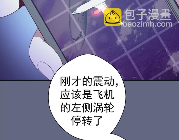 第34话 飞机上的恶灵！204