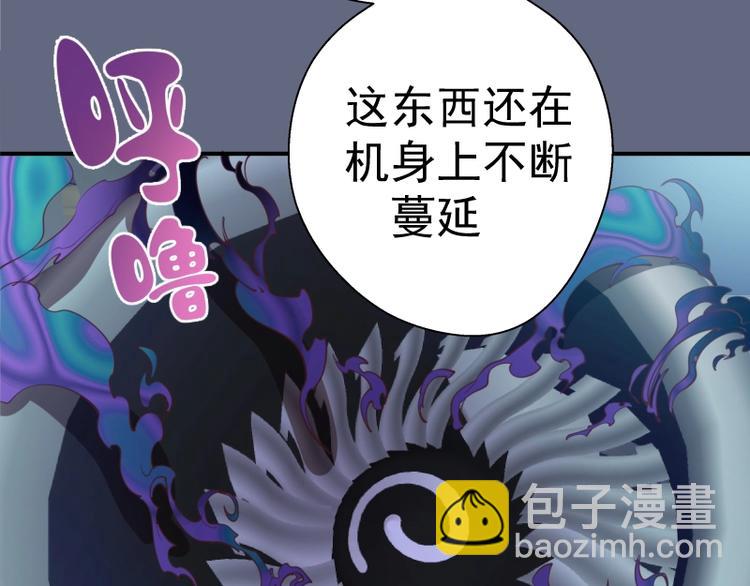 第34话 飞机上的恶灵！205