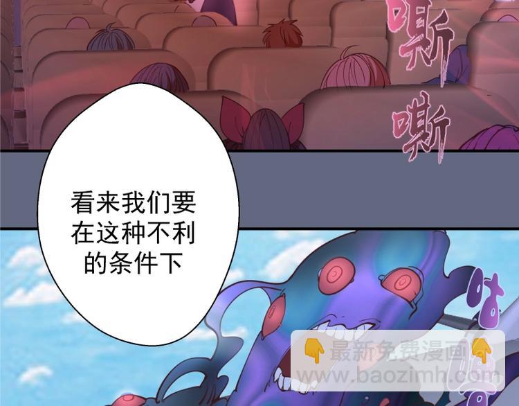 第34话 飞机上的恶灵！211