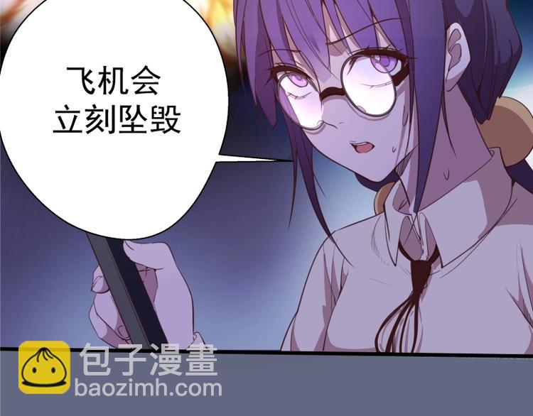 第34话 飞机上的恶灵！212