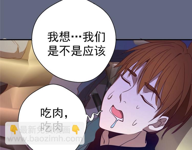 第34话 飞机上的恶灵！220