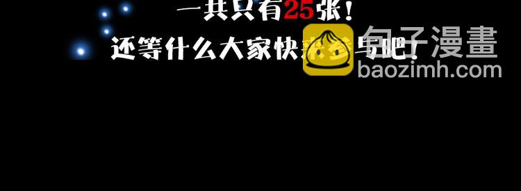 第34话 飞机上的恶灵！228