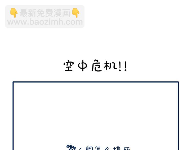 第34话 飞机上的恶灵！230