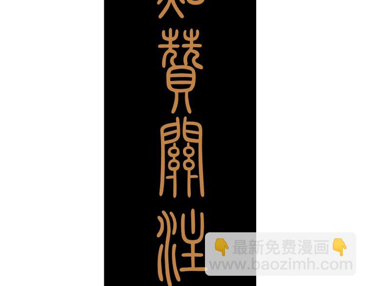 第34话 飞机上的恶灵！234