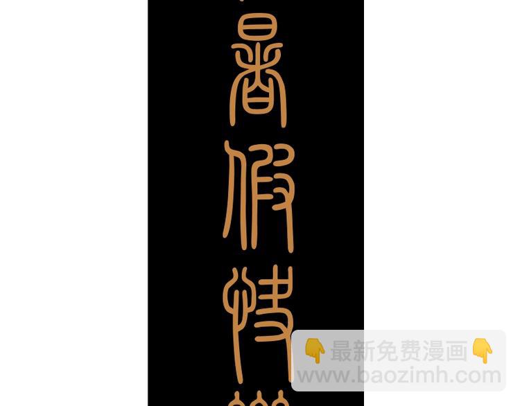第34话 飞机上的恶灵！235