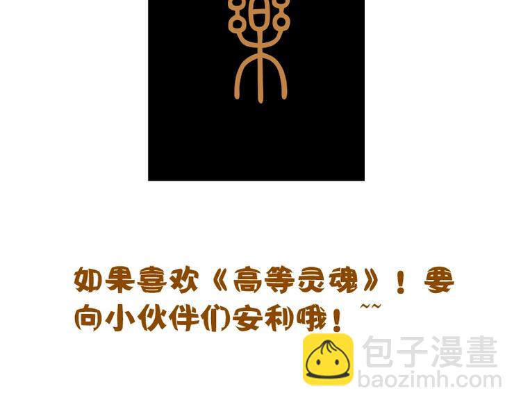 第34话 飞机上的恶灵！236