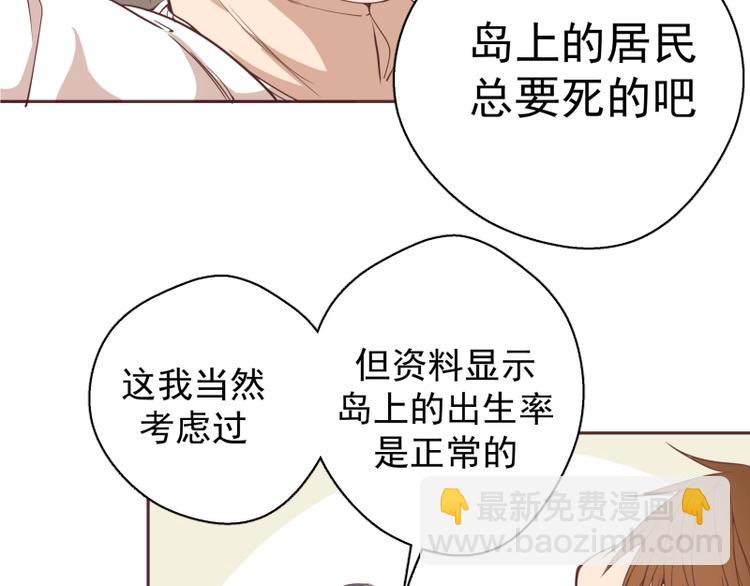 第34话 飞机上的恶灵！28