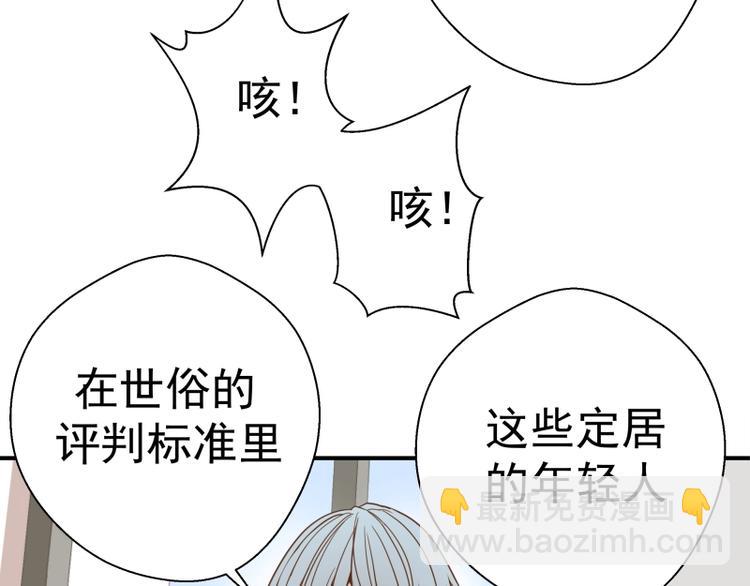 第34话 飞机上的恶灵！34