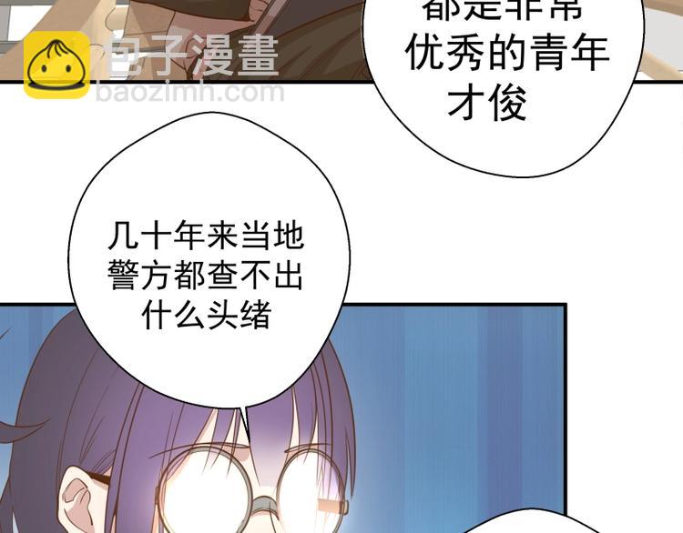 第34话 飞机上的恶灵！36