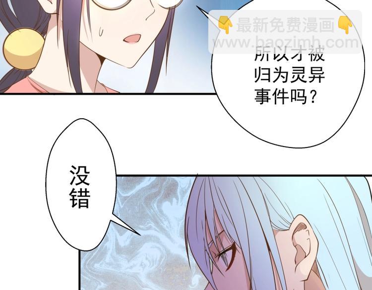 第34话 飞机上的恶灵！37