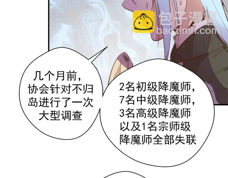 第34话 飞机上的恶灵！38