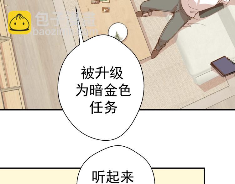 第34话 飞机上的恶灵！41