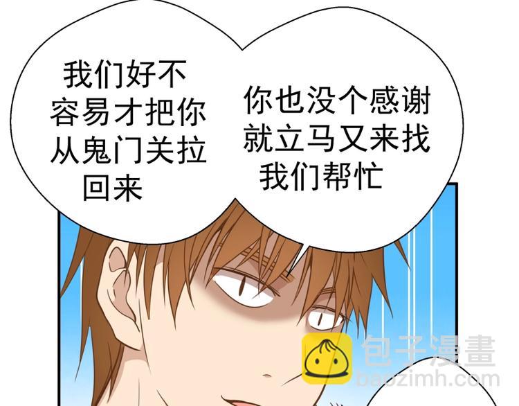 第34话 飞机上的恶灵！43