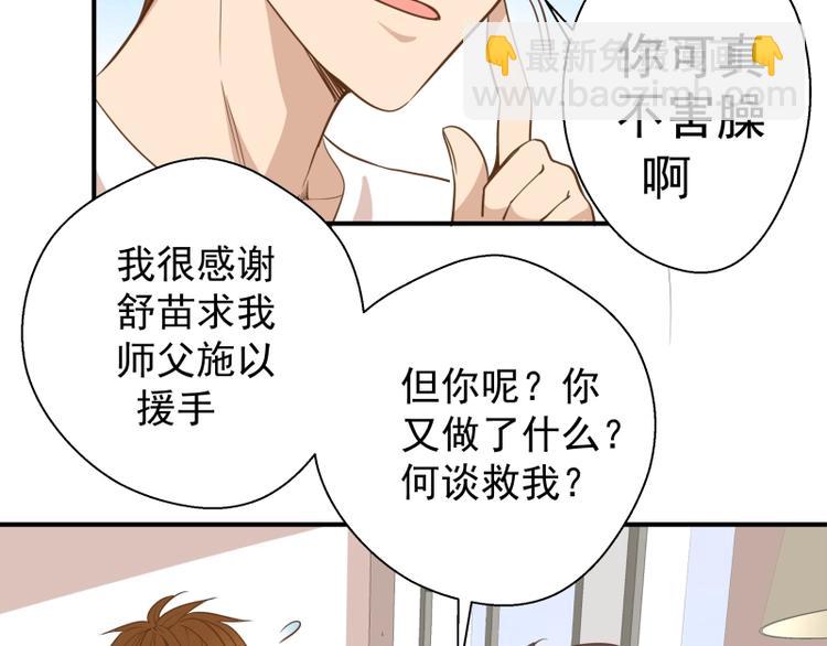 第34话 飞机上的恶灵！44