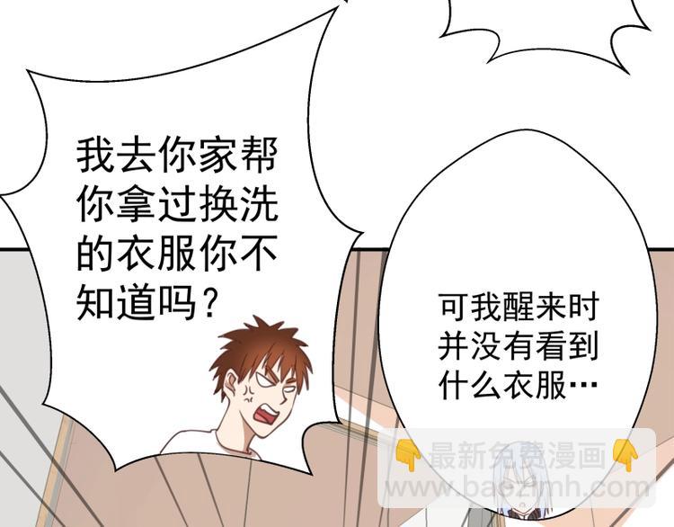 第34话 飞机上的恶灵！46