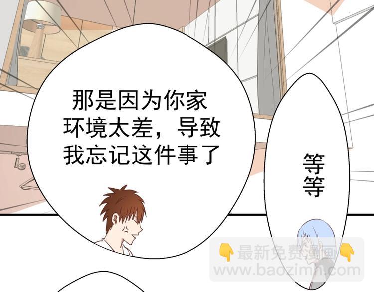 第34话 飞机上的恶灵！47