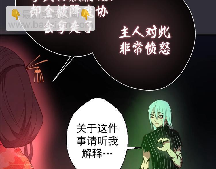 第34话 飞机上的恶灵！69
