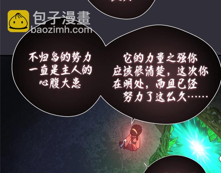 第34话 飞机上的恶灵！78