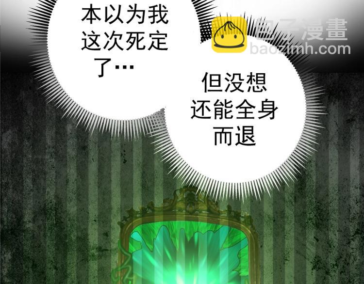 第34话 飞机上的恶灵！83