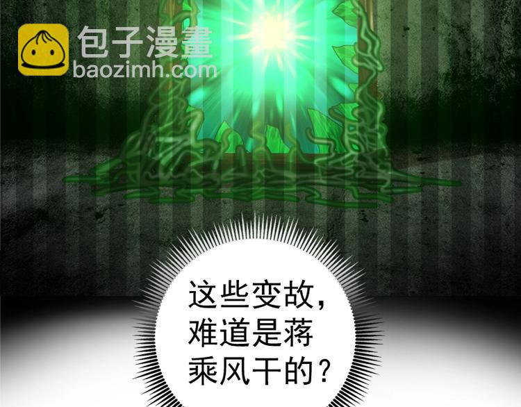 第34话 飞机上的恶灵！84