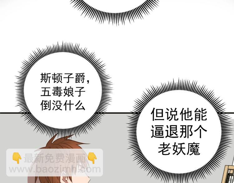 第34话 飞机上的恶灵！85