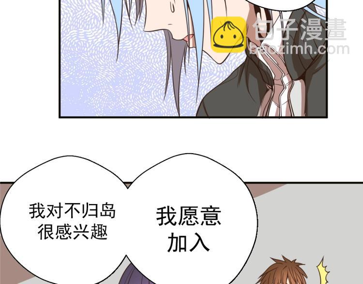 第34话 飞机上的恶灵！88