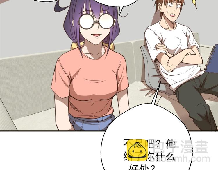 第34话 飞机上的恶灵！89