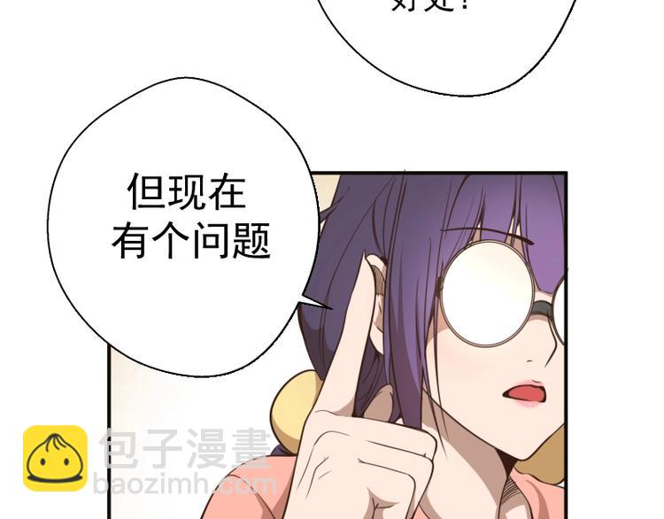 第34话 飞机上的恶灵！90