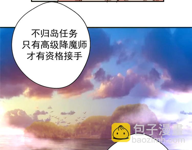 第34话 飞机上的恶灵！91