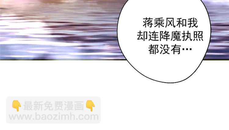 第34话 飞机上的恶灵！92