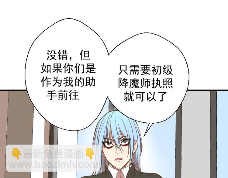 第34话 飞机上的恶灵！93