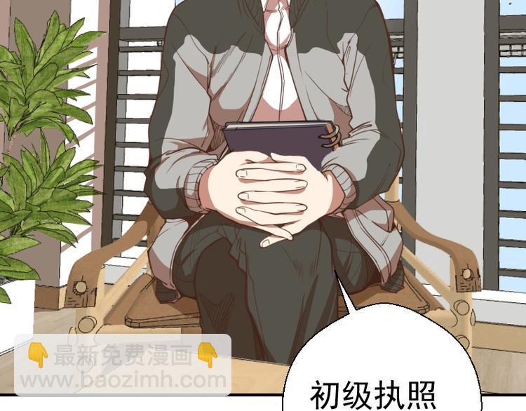 第34话 飞机上的恶灵！94