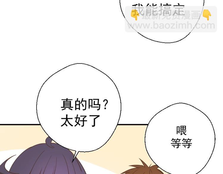 第34话 飞机上的恶灵！95