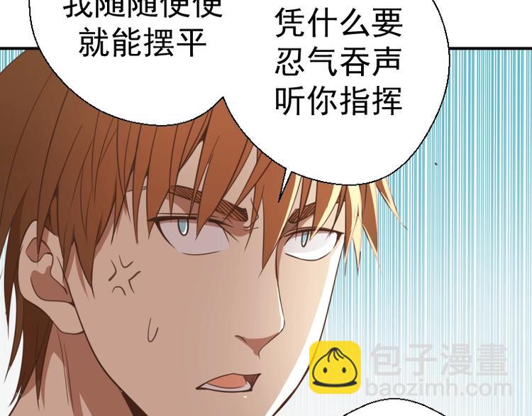 第34话 飞机上的恶灵！97