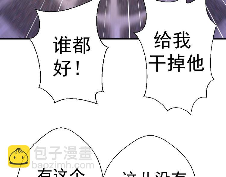 番外：蒋乘风VS王小修！113