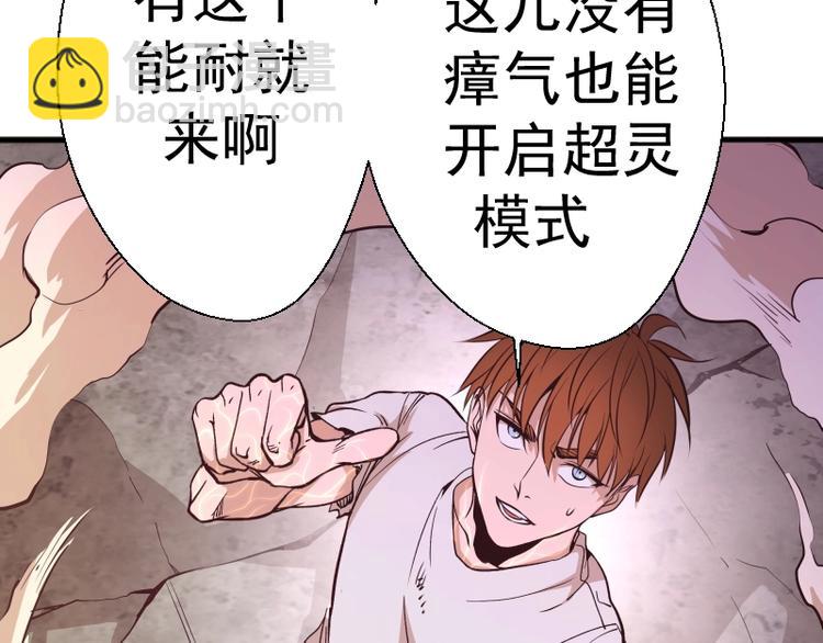 番外：蒋乘风VS王小修！114