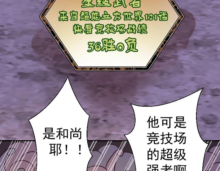 番外：蒋乘风VS王小修！126