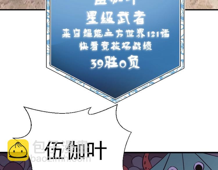 番外：蒋乘风VS王小修！141