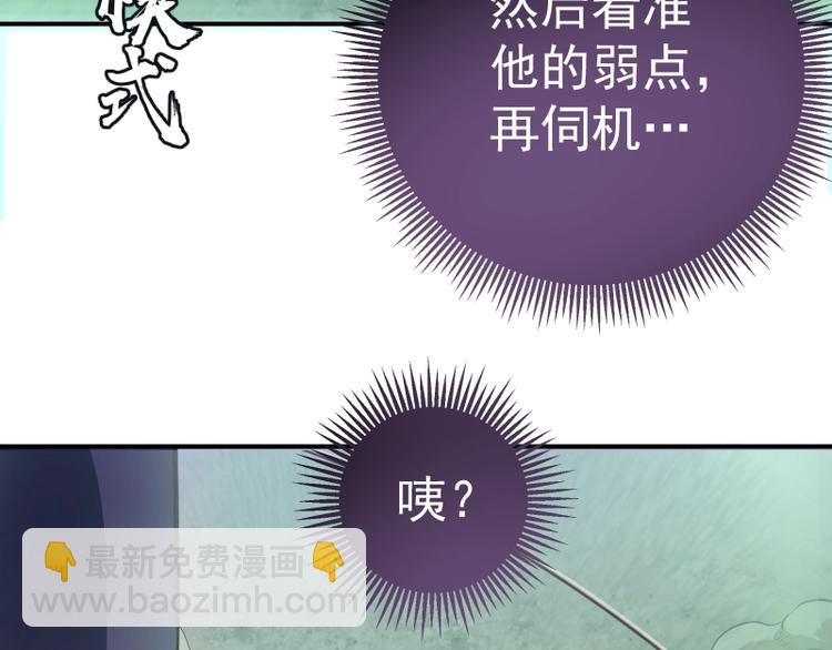 番外：蒋乘风VS王小修！179