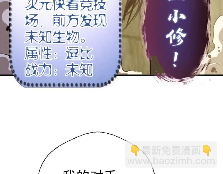 番外：蒋乘风VS王小修！204
