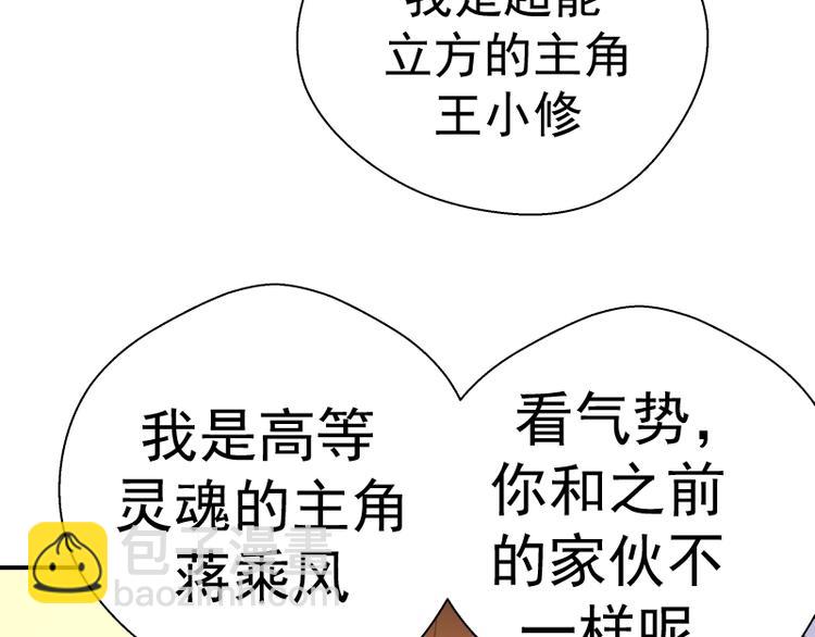 番外：蒋乘风VS王小修！216