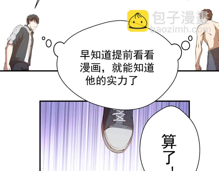 番外：蒋乘风VS王小修！228