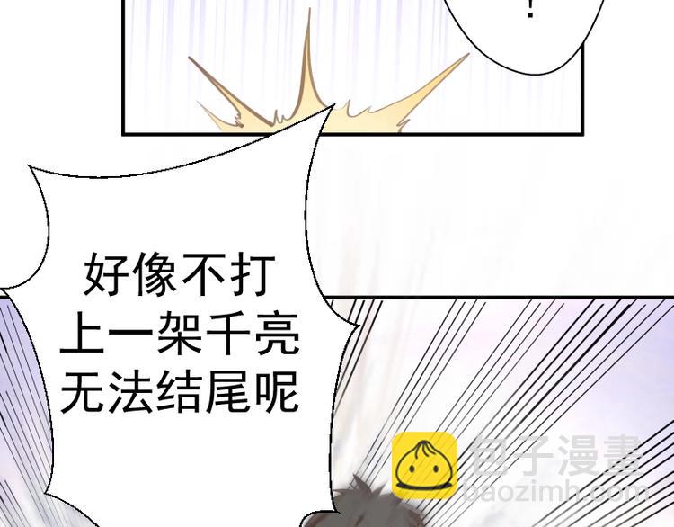 番外：蒋乘风VS王小修！229