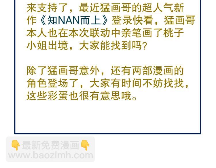 番外：蒋乘风VS王小修！249