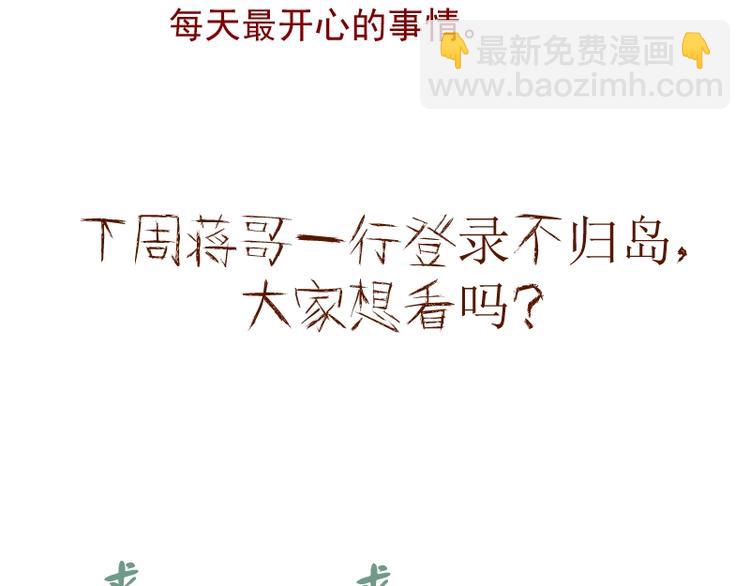 番外：蒋乘风VS王小修！253