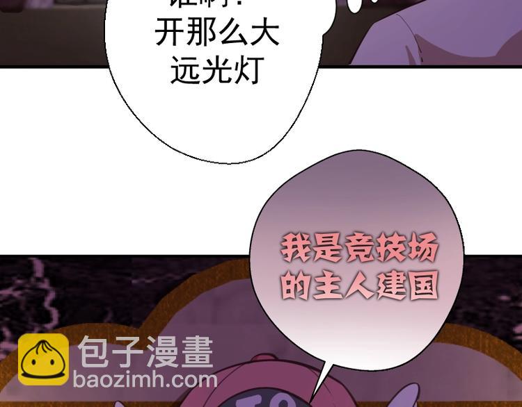 番外：蒋乘风VS王小修！37