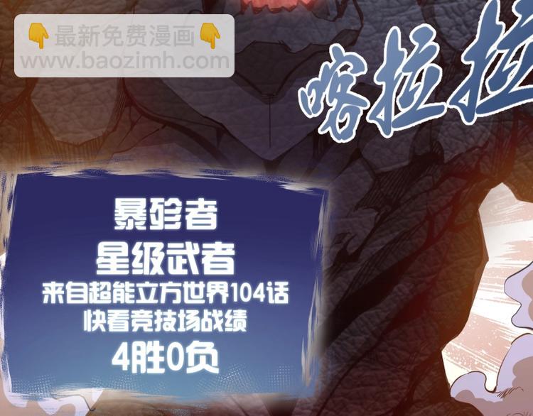 番外：蒋乘风VS王小修！57