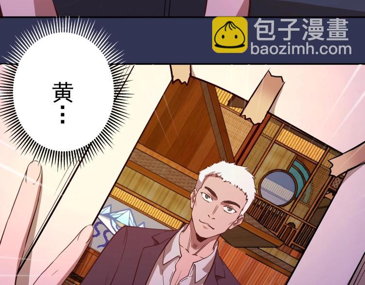 第40话 舒苗遇难！125