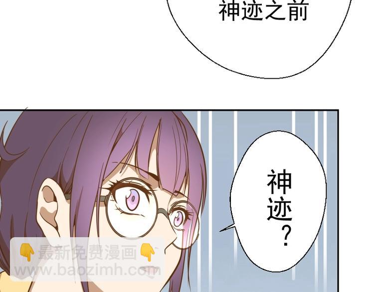 第40话 舒苗遇难！13