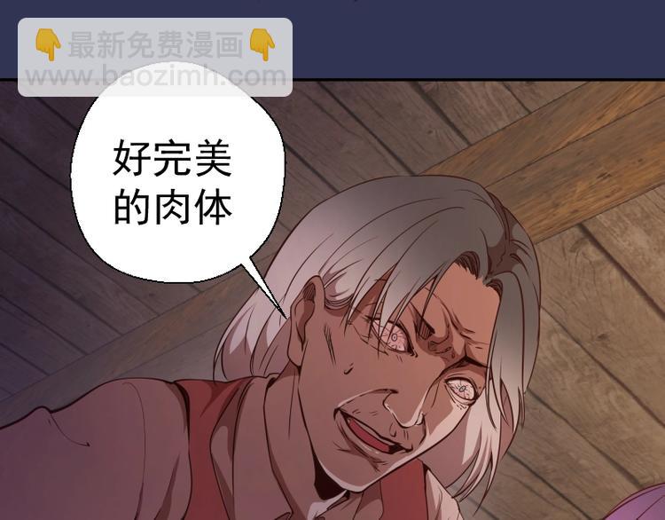 第40话 舒苗遇难！136
